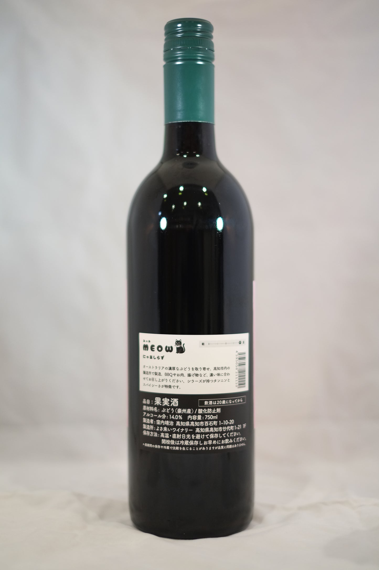 Meowにゃあしらず