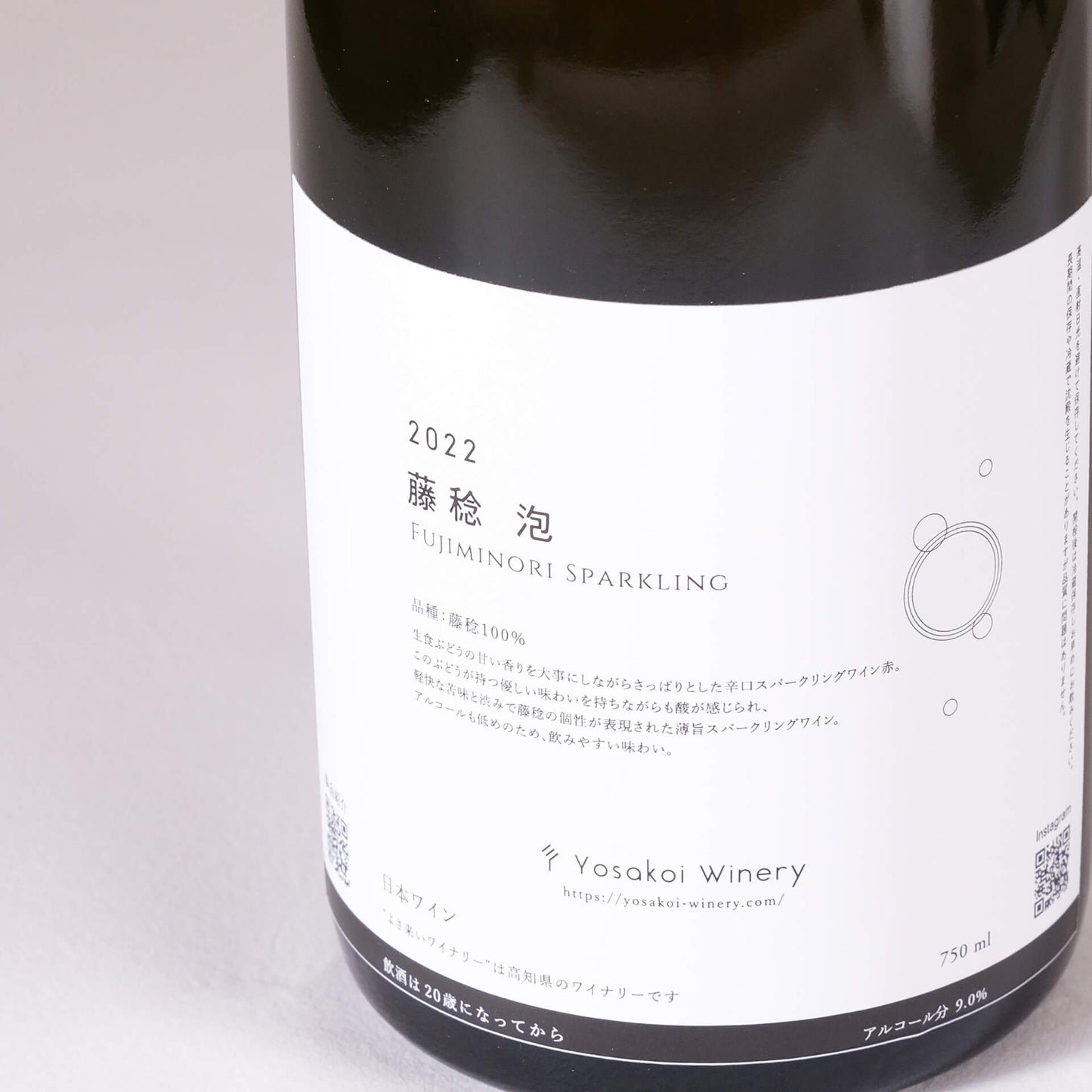 2022藤稔 泡/再販
