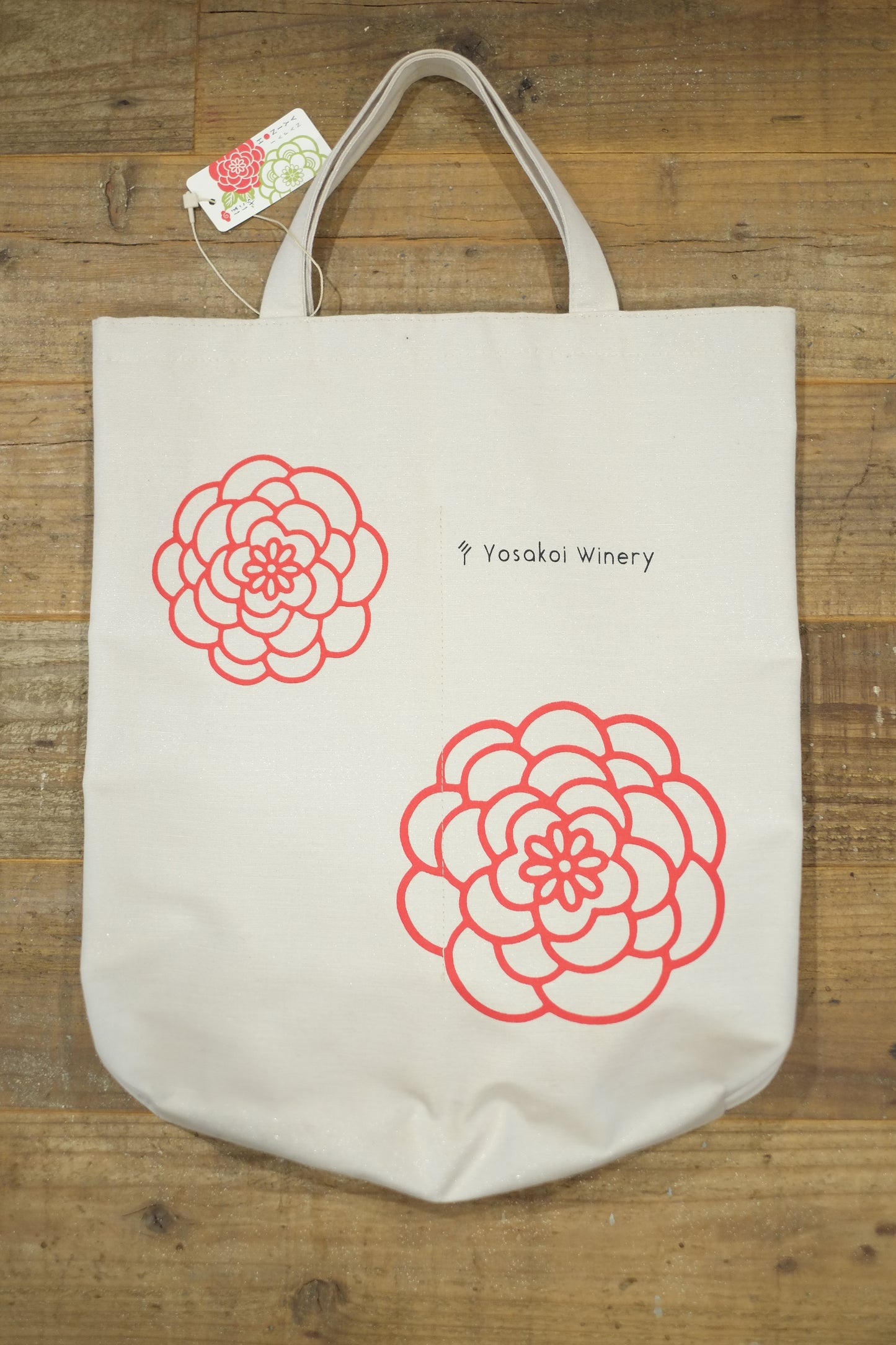 ほにやコラボ！ワインバッグ2本入り