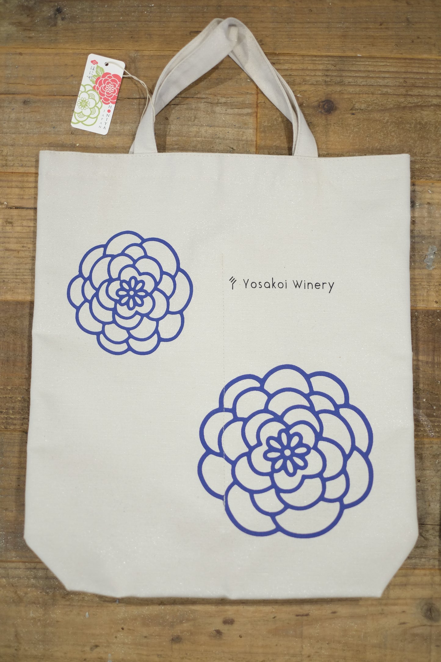 ほにやコラボ！ワインバッグ2本入り