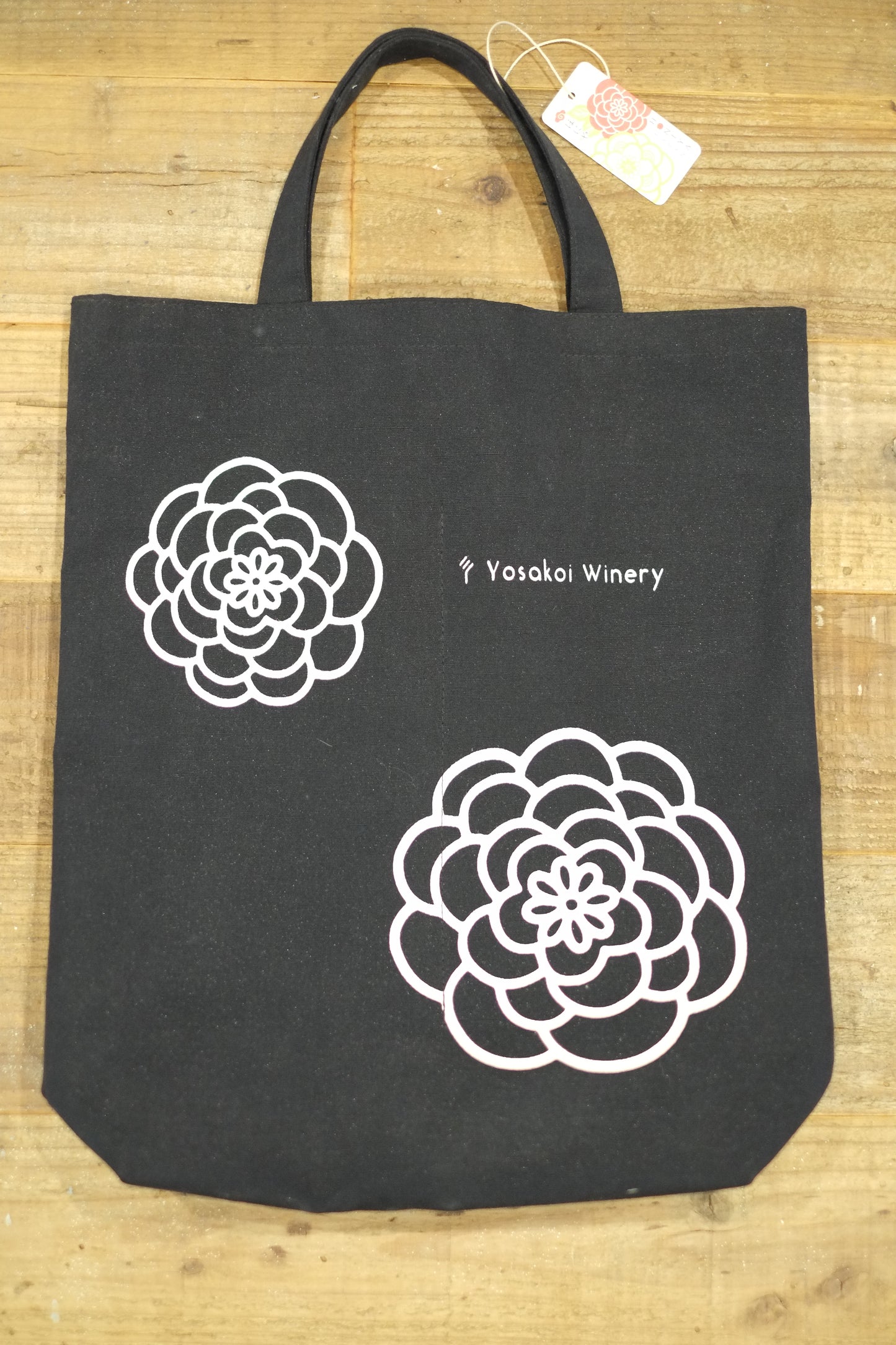 ほにやコラボ！ワインバッグ2本入り